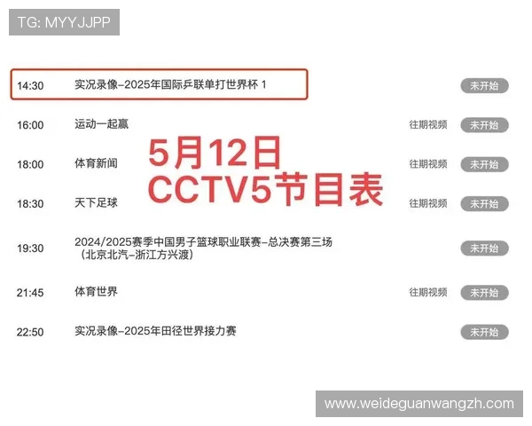 体育网官网cctv-5用户指南：如何便捷观看体育频道的高清直播内容